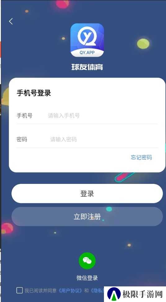 球友体育怎么下载？