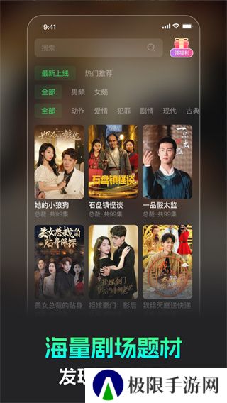 蕉果短剧