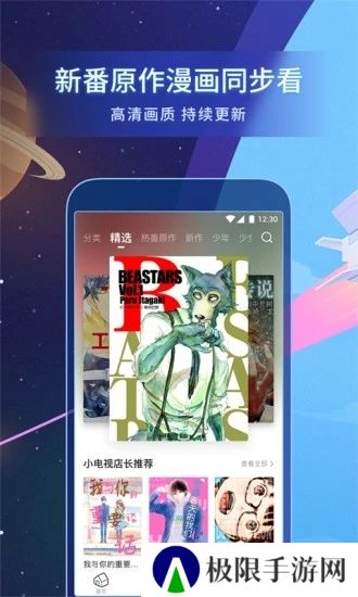哔哩哔哩漫画tf无限版