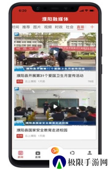 云上濮阳app最新安卓版