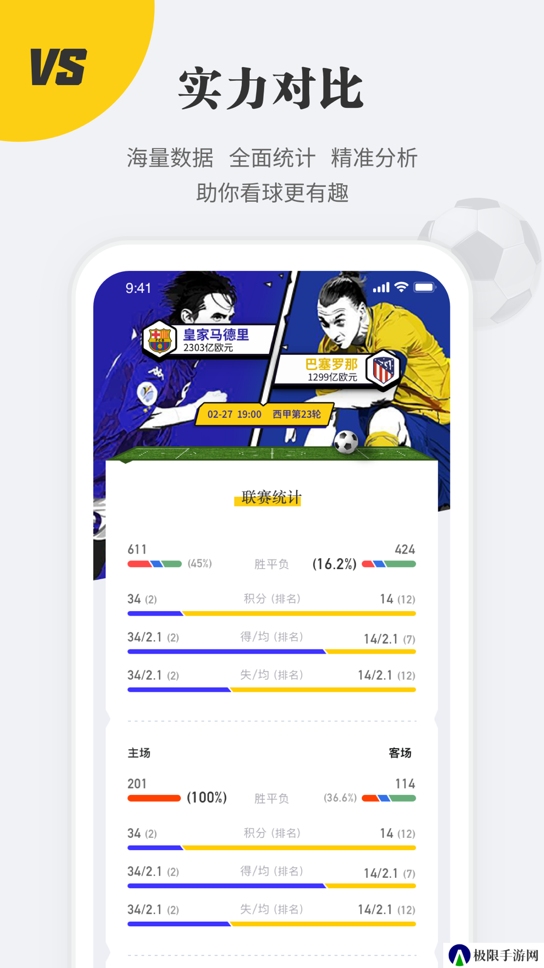 状元体育直播平台下载