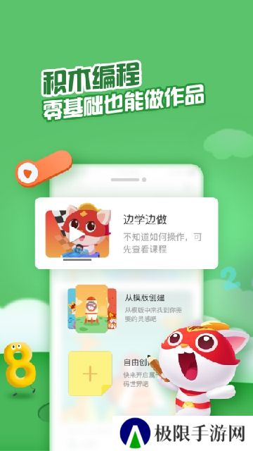 编程猫Nemo安卓版本