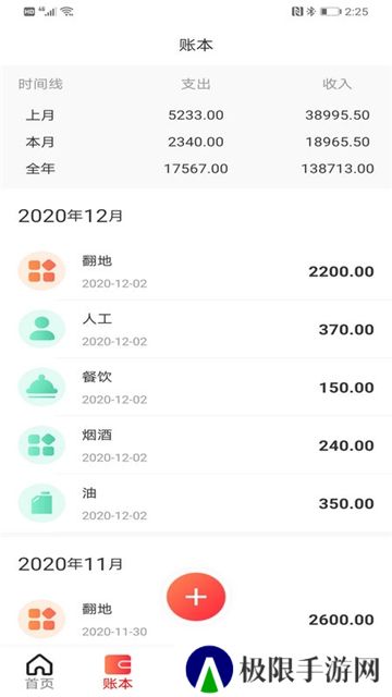 测亩易手机版精准测亩仪