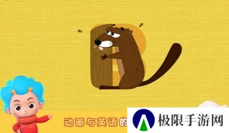 宝宝乐园悦动字母(幼儿早教)app最新版