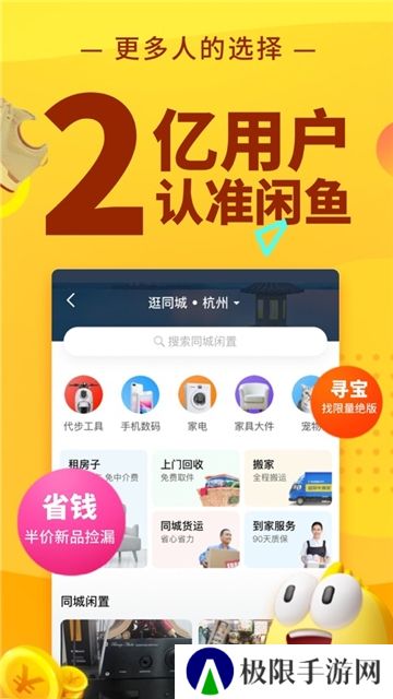 闲鱼买卖二手交易app官方最新版