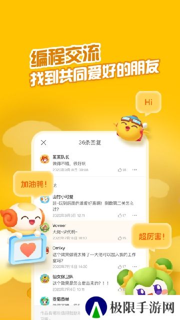 编程猫Nemo安卓版本