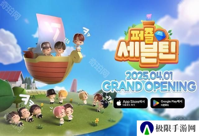 SEVENTEEN 官方游戏《SEVENTEEN 配配乐》上线 集结 13 位成员为 CARAT 呈现丰富内容