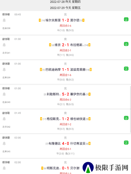 比分智囊团app下载