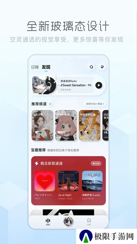 酷狗音乐概念版