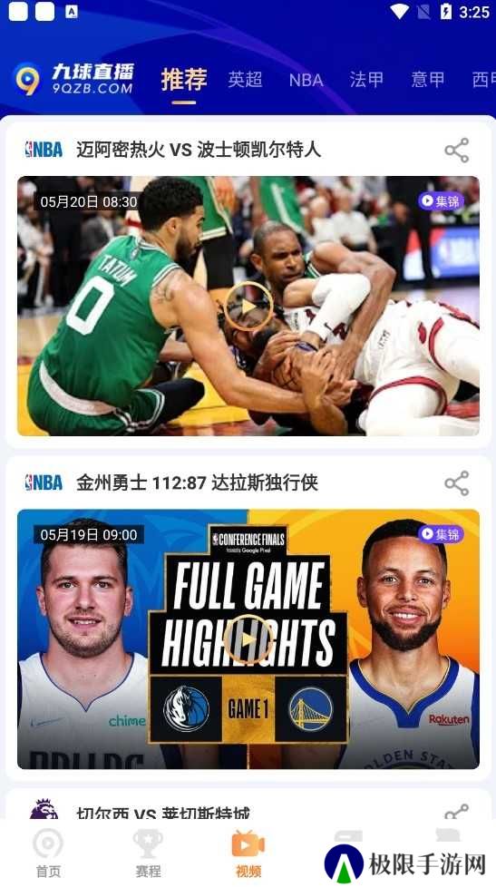 九球直播nba下载