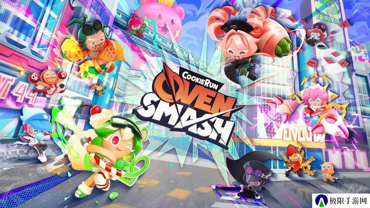 姜饼人大乱斗《CookieRun：Oven Smash》将于 4 月展开封闭测试