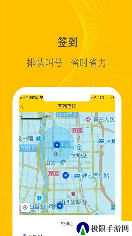 千云司机端官方最新版