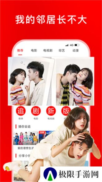 追剧影视大全
