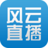 风云直播NBA下载