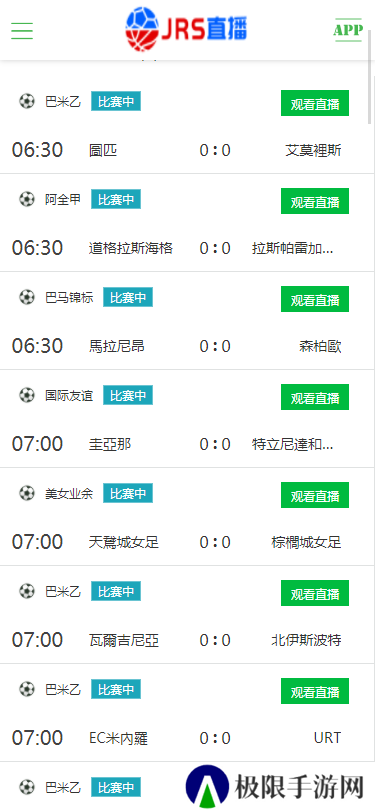 jrs看球app下载