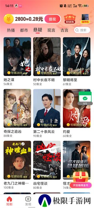 黄金小剧场
