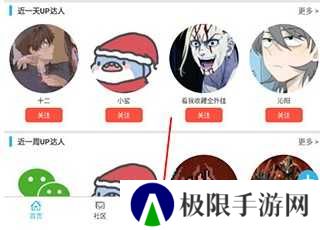 软天空官网苹果版