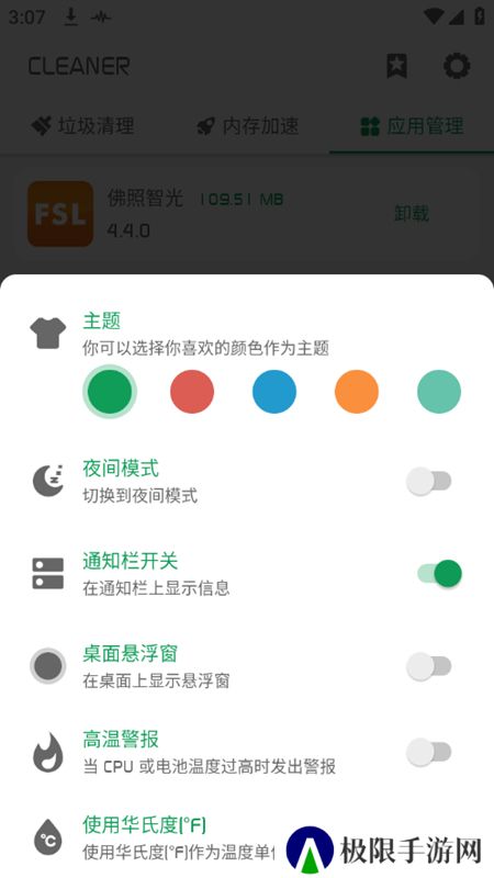强力清理app手表版(手表清理内存软件)