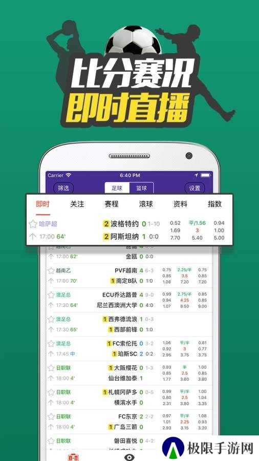 体育比分365直播下载