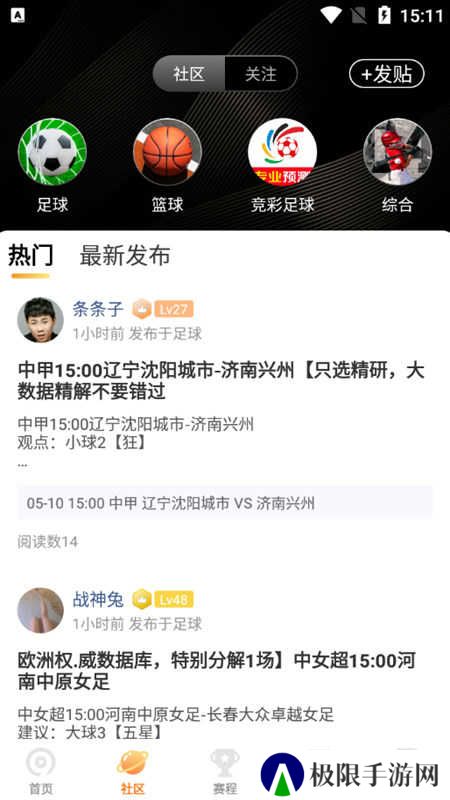 九球直播nba下载