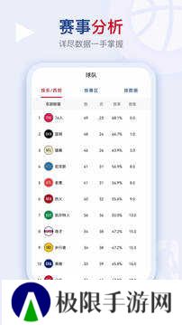 球小迷体育直播APP下载