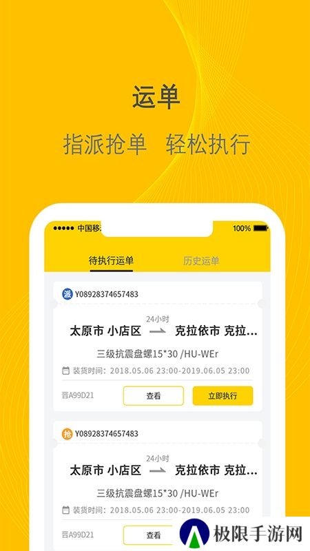 千云司机端官方最新版
