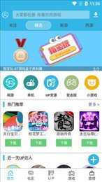软天空ios版正版下载