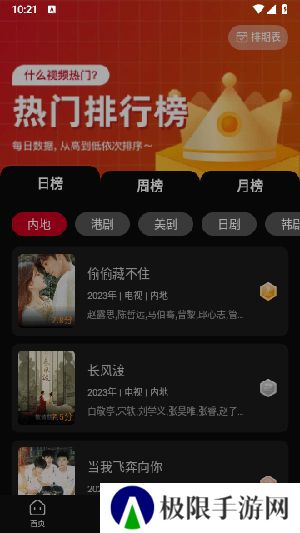 双鱼视频追剧app下载安装安卓版