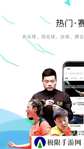 中国体育直播t