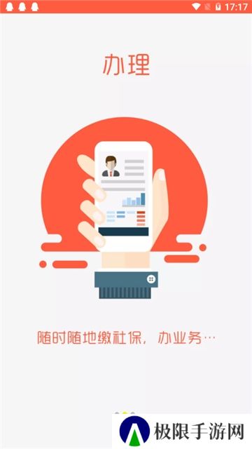 菏泽人社退休人员资格认证系统app