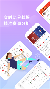 必红体育app下载