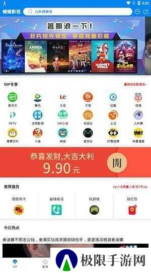 蝴蝶影视下载