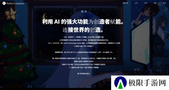 该不该用AI创造作品？日本各大动漫平台对此发生争执