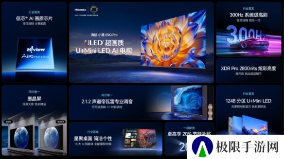 重磅新品！海信发布2025超级大单品小墨E5Q Pro