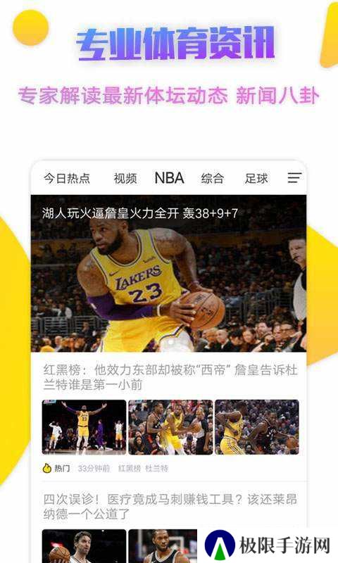 企鹅体育TV版下载