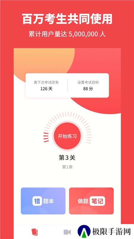 考神君高中政治刷题app免费版