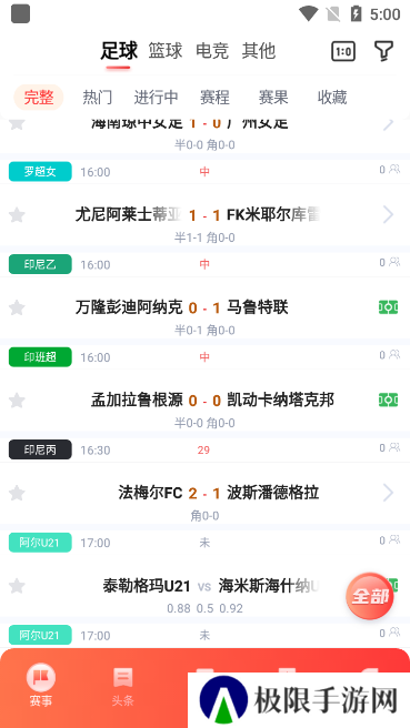 爱游体育app下载