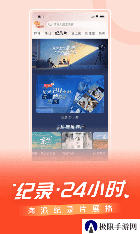 百事通体育app下载