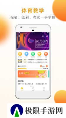 乐健体育直播平台下载