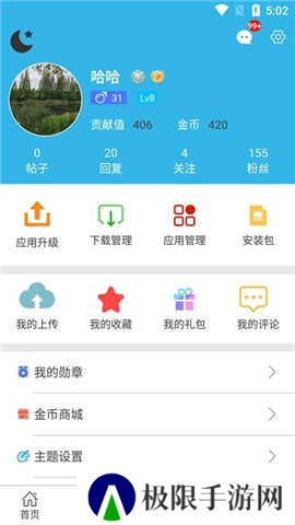 软天空游戏大全免费版