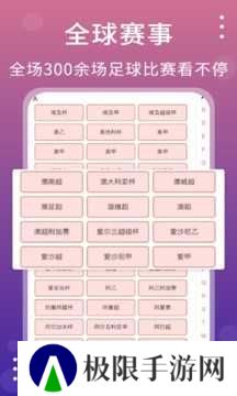 品球会体育直播下载