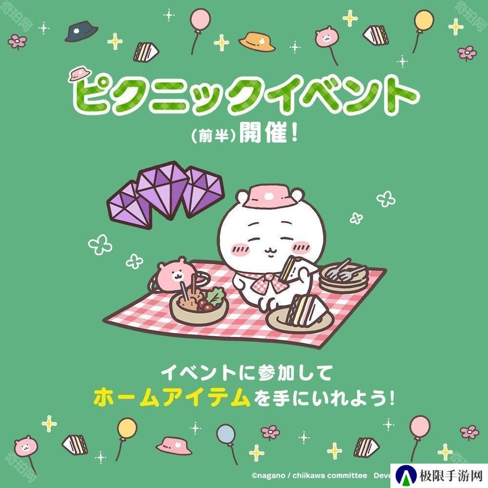 《Chiikawa Pocket》推出「野餐活动（前半）」 小桃鼠、海獭的野餐服装登场