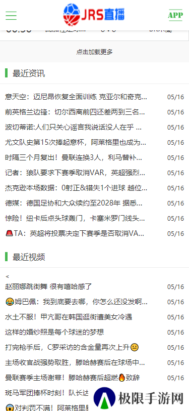 jrs看球app下载