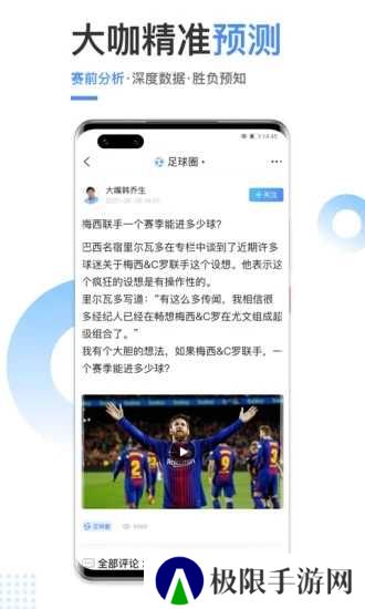 光速体育直播手机版下载