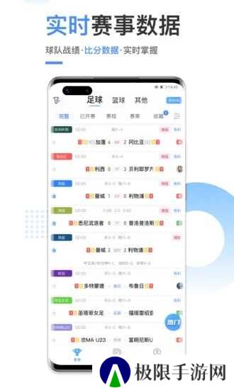 光速体育直播手机版下载