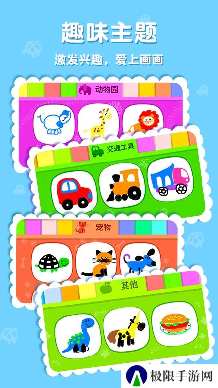 东东龙学画画免费版最新版