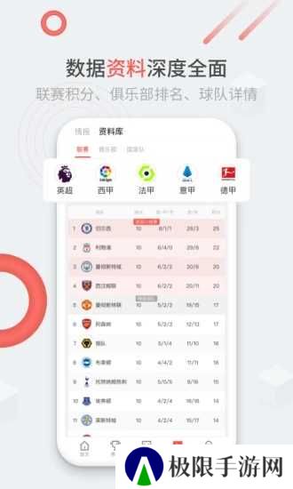 趣球圈app下载