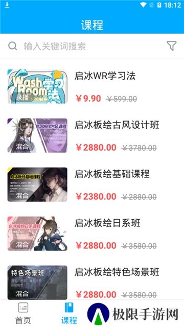 启冰课堂(启冰教育绘画培训app)