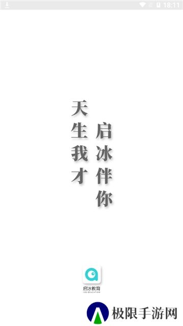 启冰课堂(启冰教育绘画培训app)