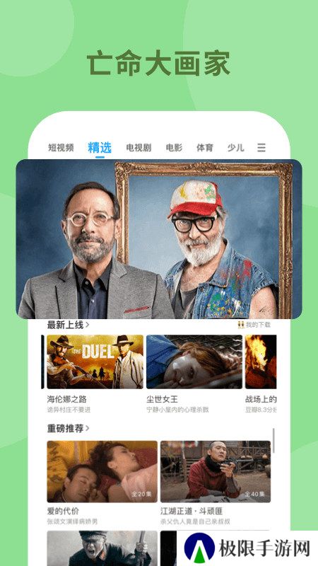 pp视频平板端版本